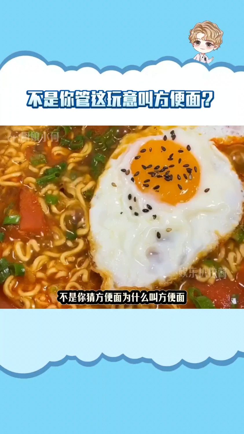 你可以叫它红烧牛肉面,但不能叫它红烧牛肉方便面!