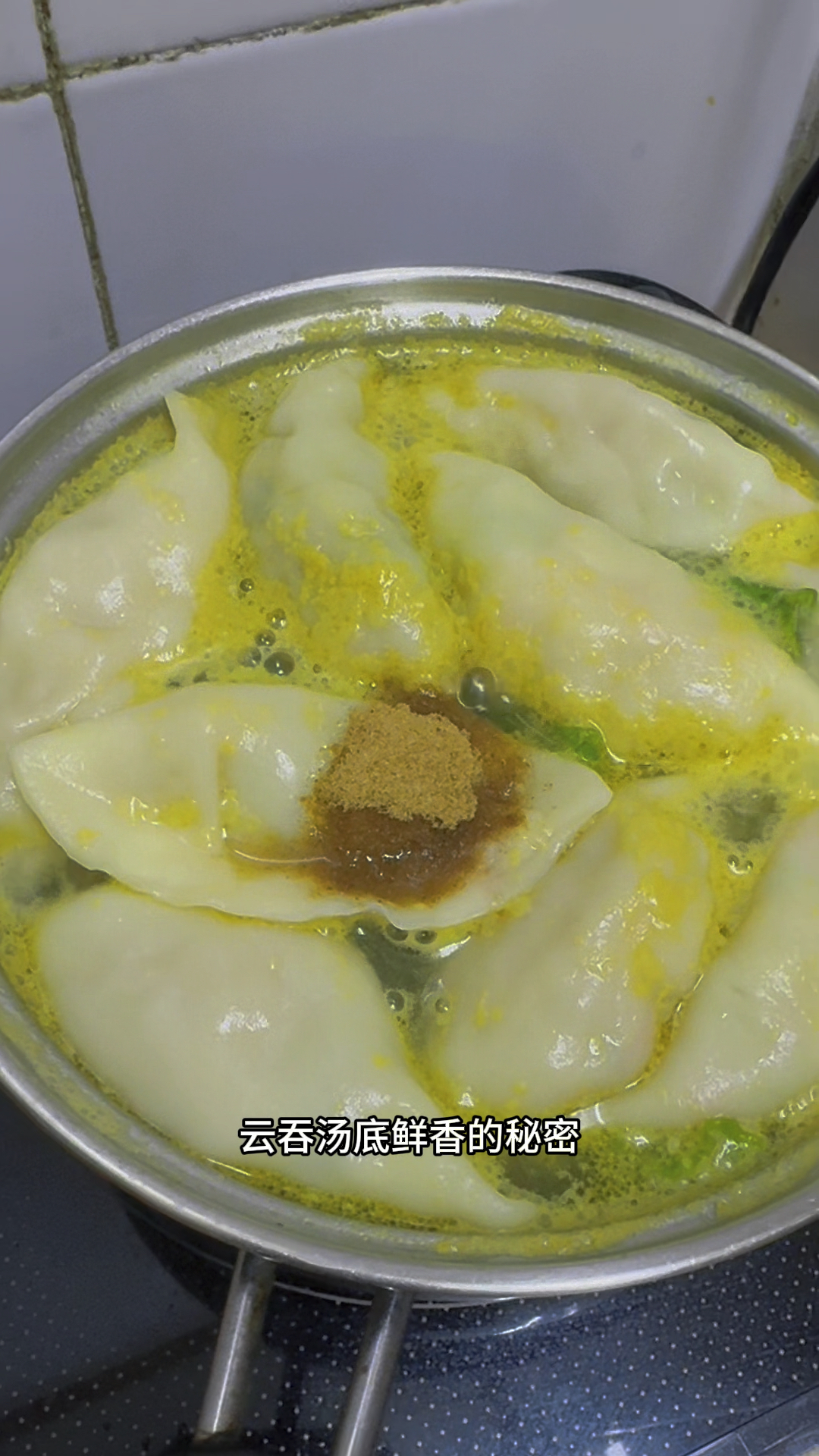 广东云吞汤底鲜香好喝的秘密是因为用了这味调味料#大地鱼粉