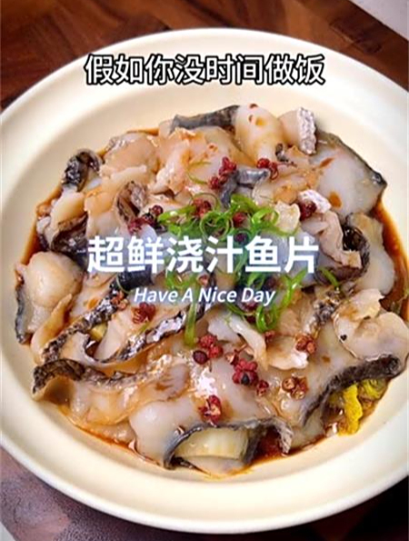 几分钟就能搞定的浇汁鱼片,热量又低又鲜美!