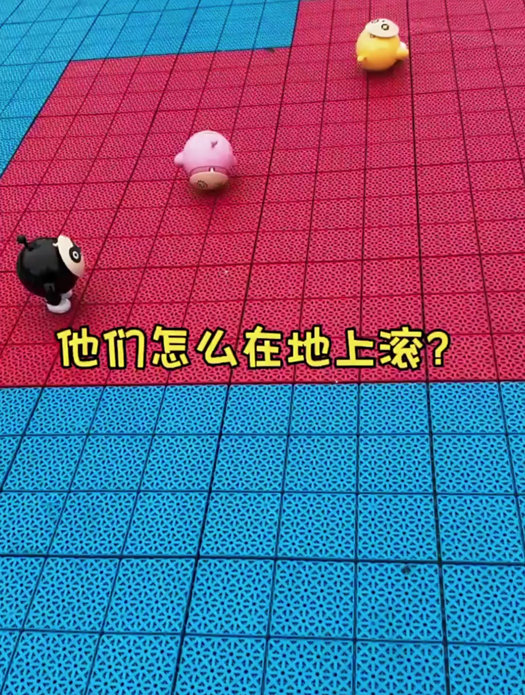 他们几个怎么在地上滚啊?