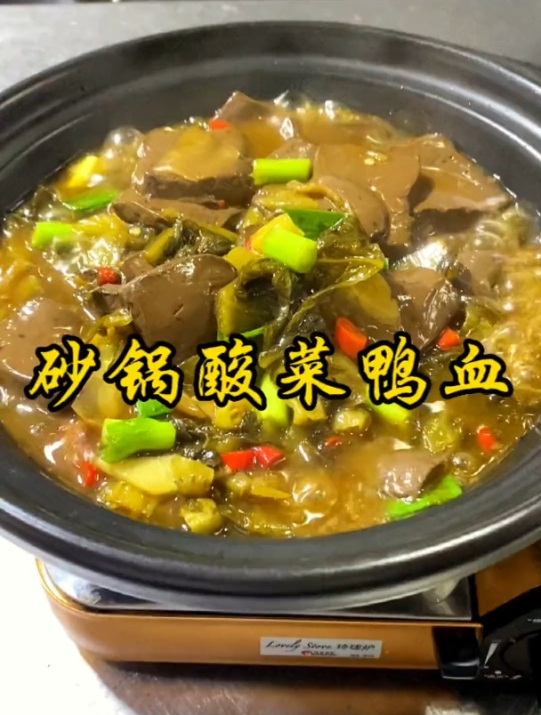 鸭血家常做法,砂锅酸菜鸭血让你一顿多吃三碗饭……