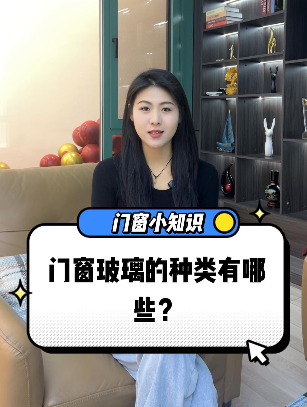 门窗玻璃的种类有哪些