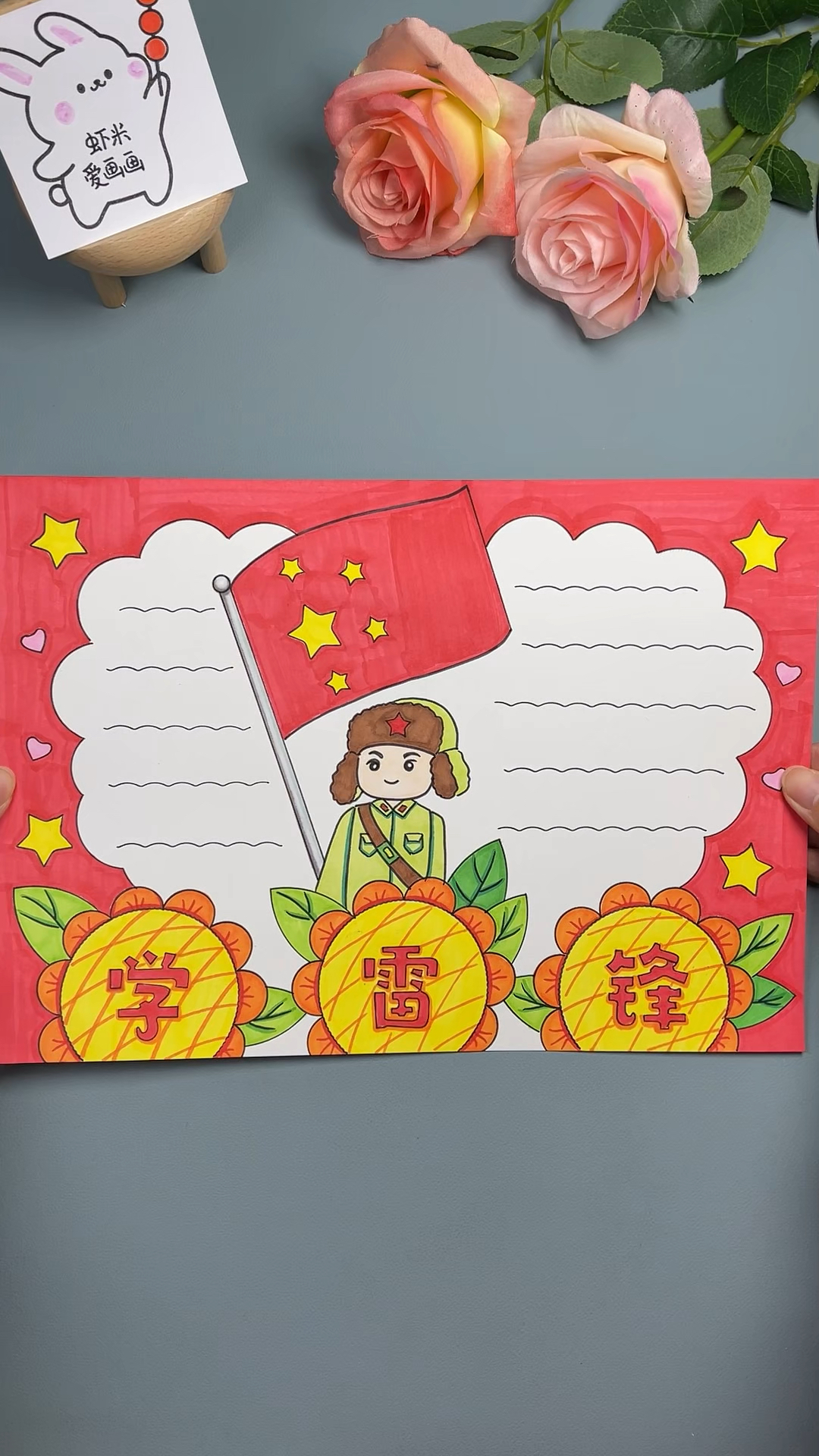 用尺子画的学雷锋手抄报模版来了,还没做手抄报作业的赶紧来收图啦