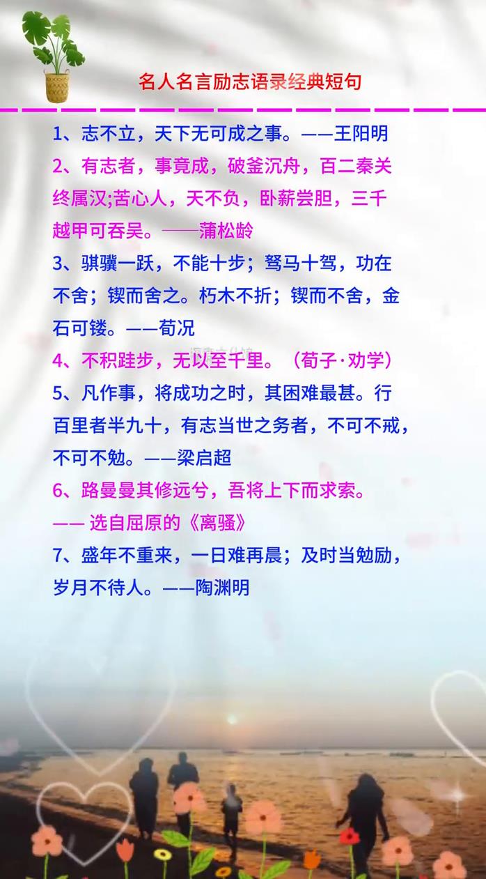 名人名言励志语录经典短句