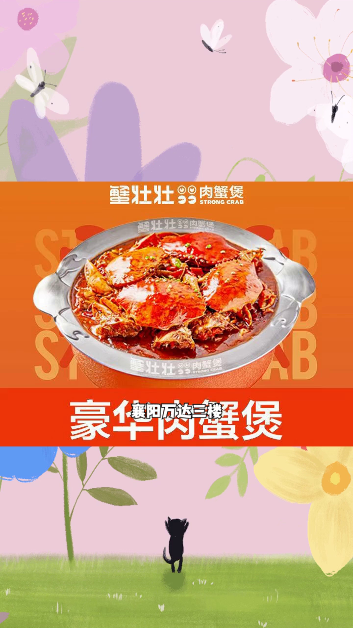 襄阳美食推荐米饭团 襄阳晚餐吃什么家常 襄阳蟹肉煲便宜套餐