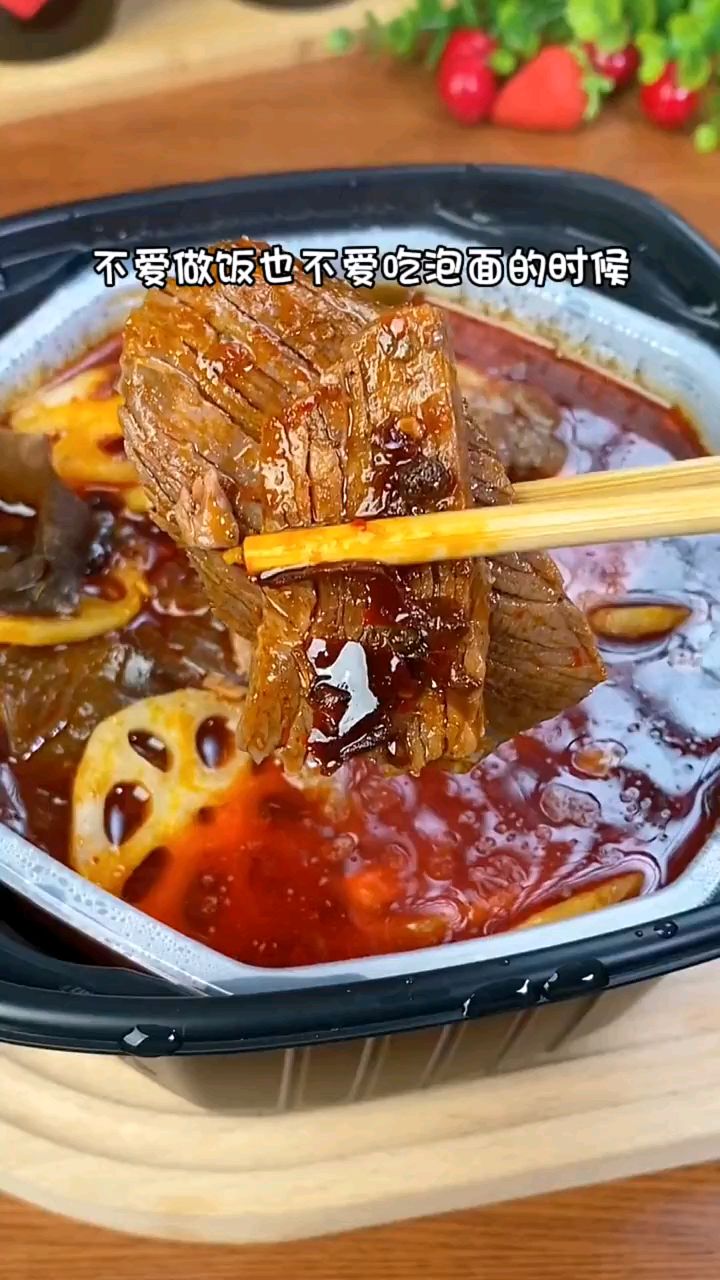 海底捞自热小火锅