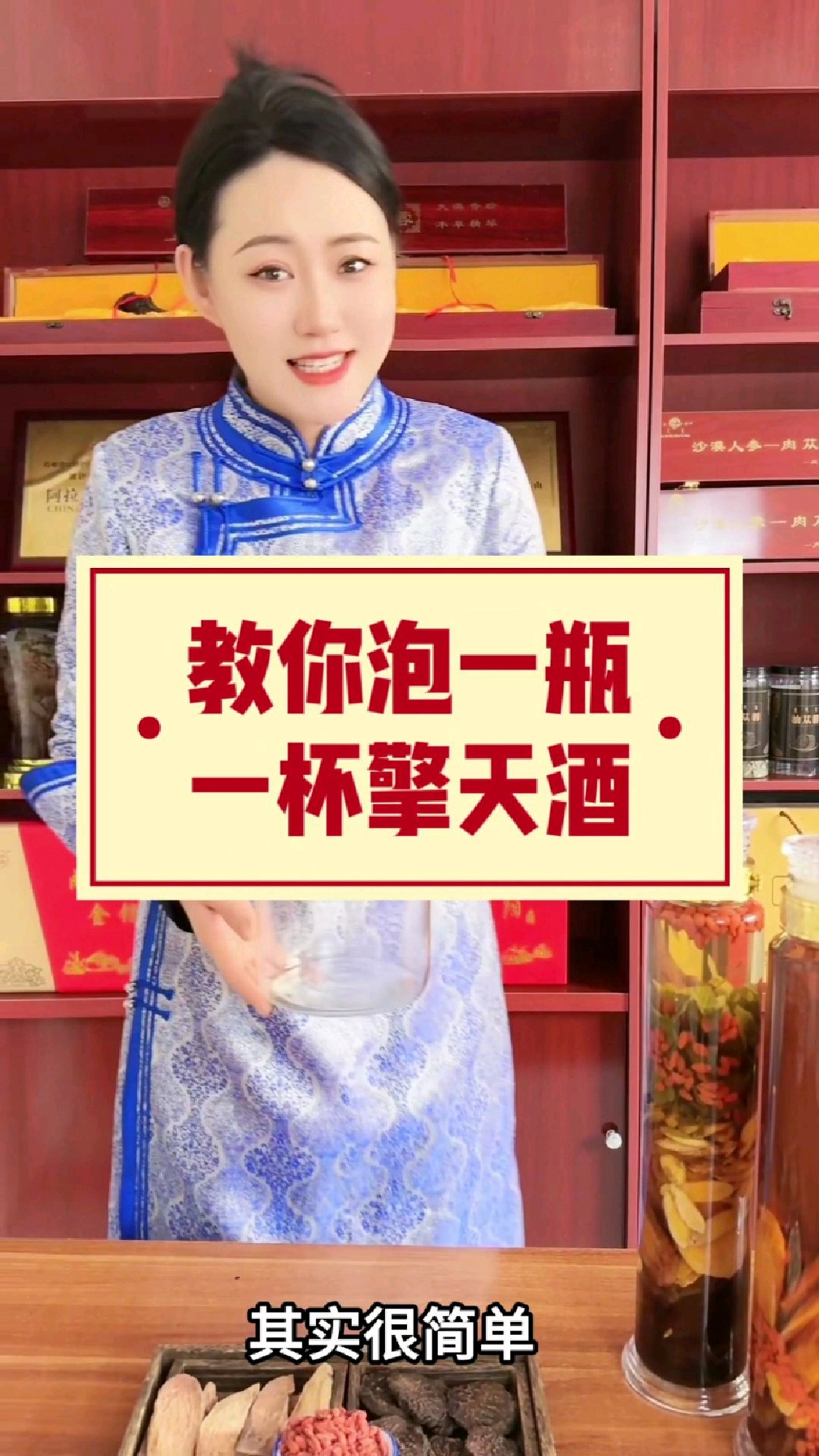 肉苁蓉这样泡酒,收获意想不到的惊喜!