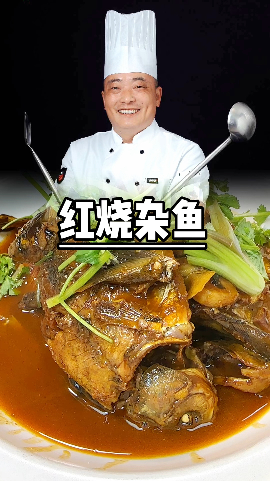 这样做出来的红烧杂鱼原汁原味