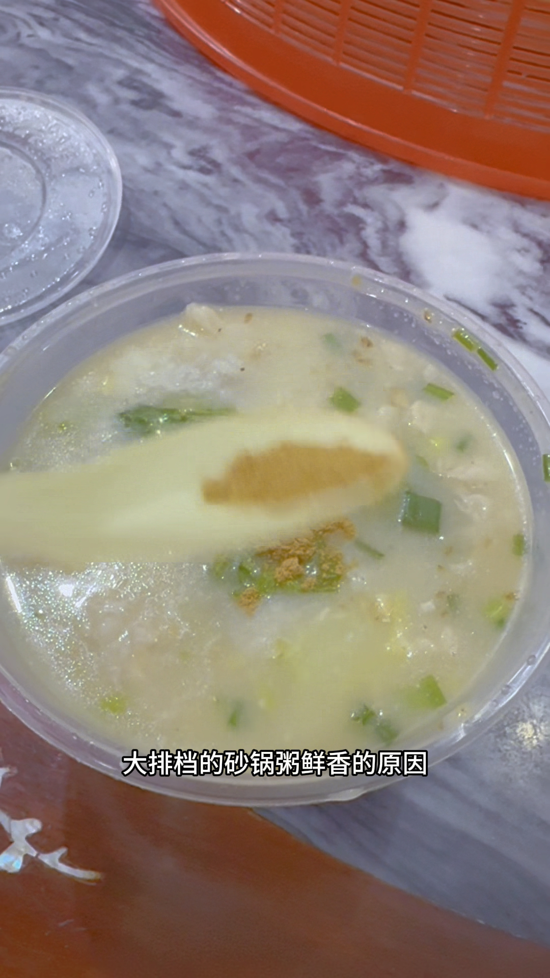 大排档砂锅粥好吃的原因,是因为放了#大地鱼粉