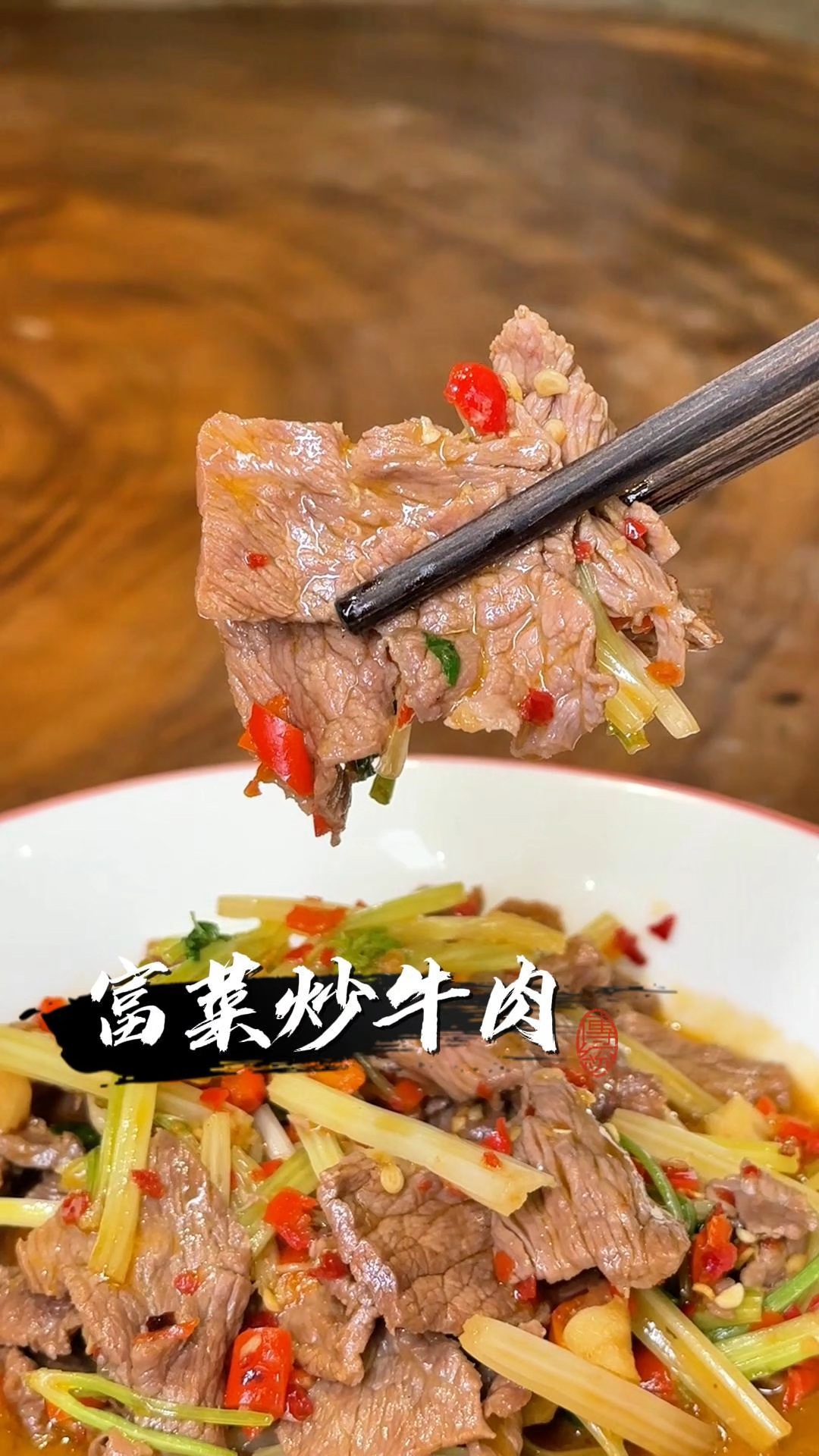 你们知道富菜是什么菜吗? #同城美食 #做菜我是认真的努力做好每一道菜 #长沙美食