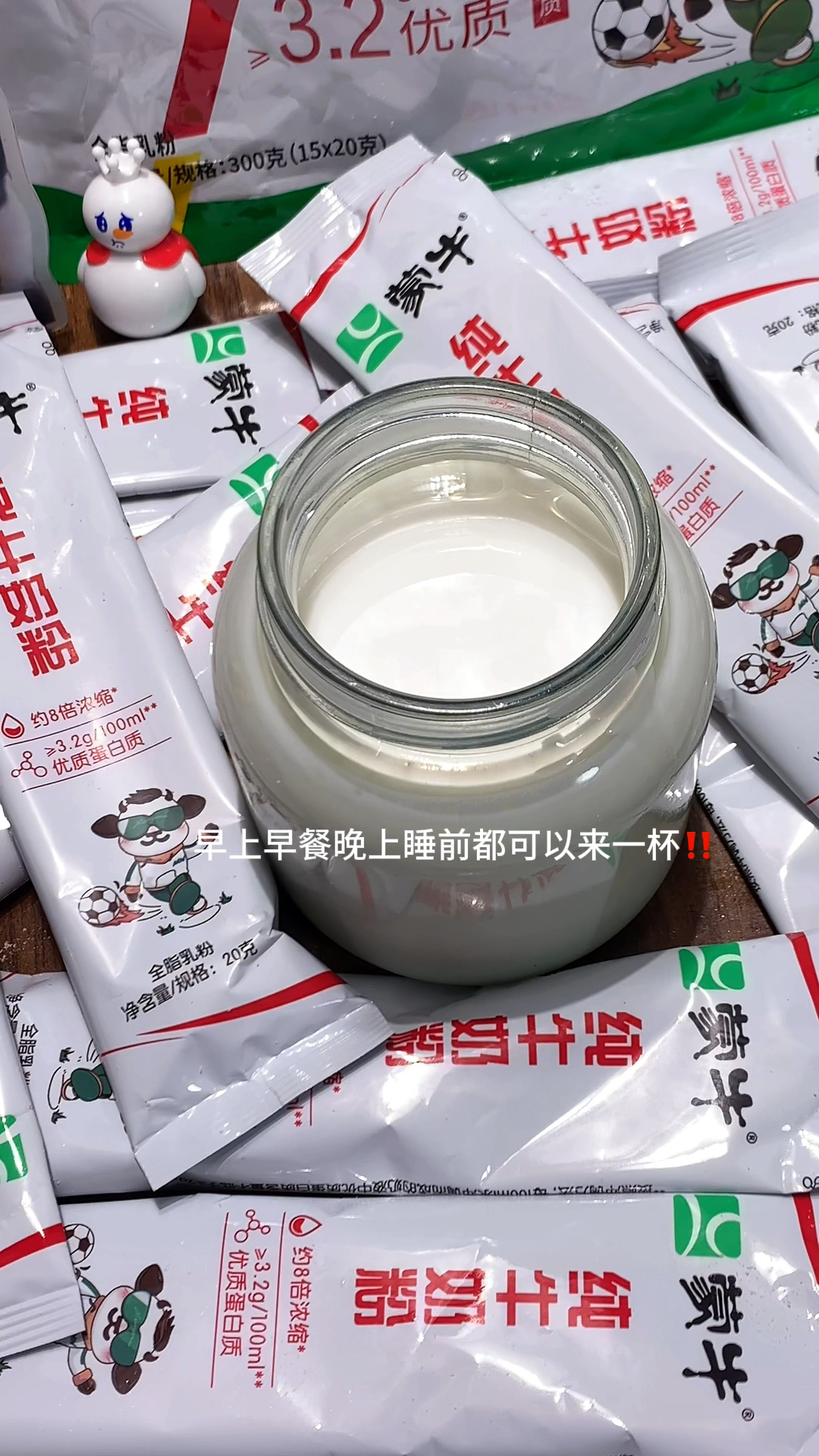 8倍浓缩的蒙牛纯牛奶粉!配料表干干净净!粉质细腻好冲泡!奶香味巨浓!像在生嚼奶片