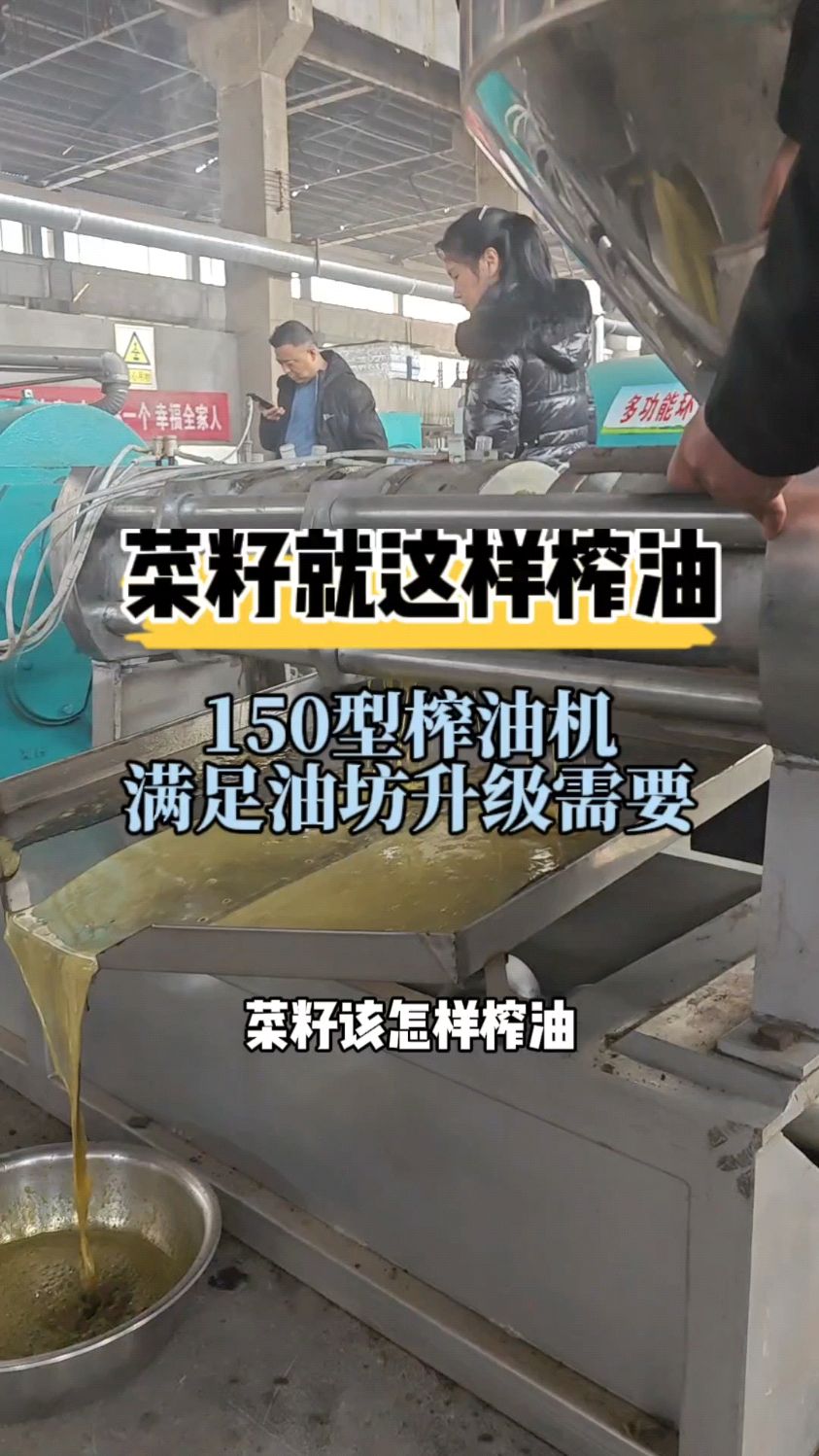一小时加工上千斤菜籽,这样的榨油机够用吗?
