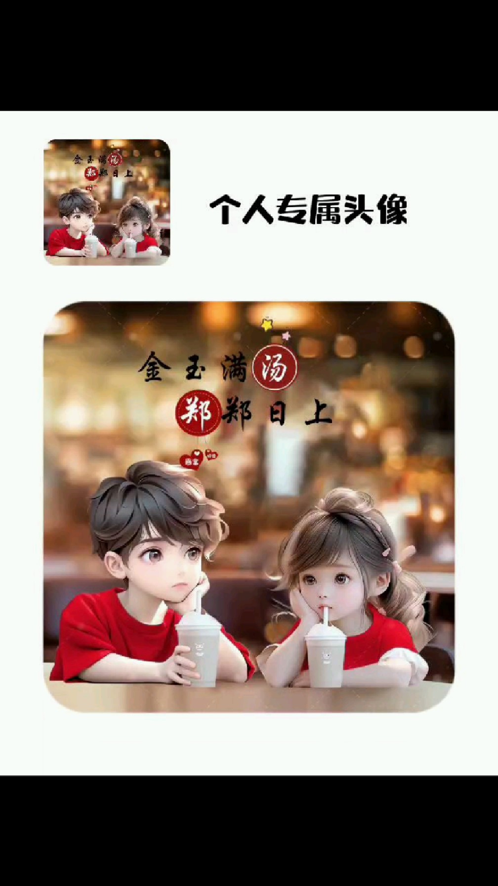 2024 姓氏头像 微信头像 幸福常在 顺利平安