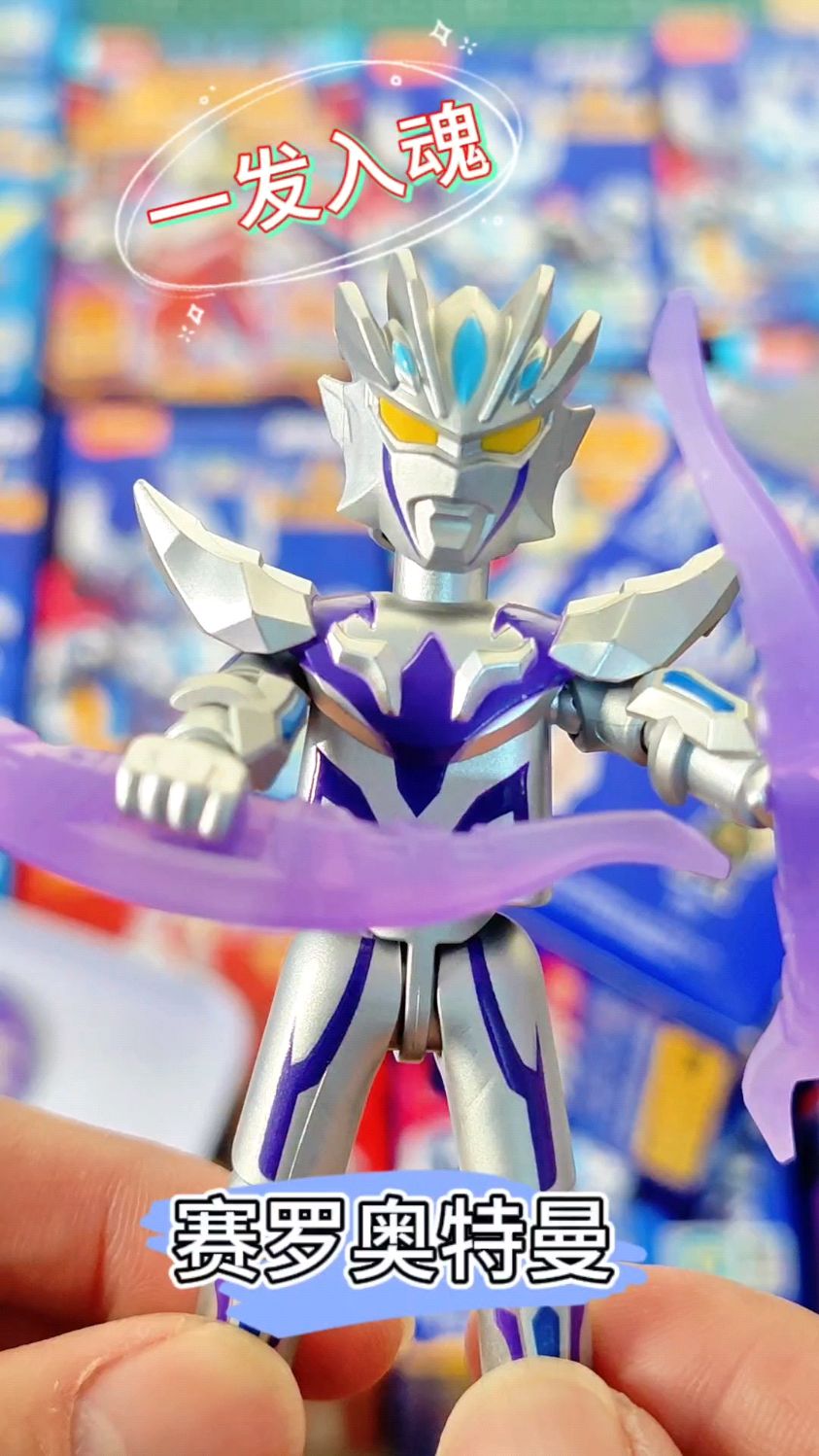 布鲁可奥特曼一发入魂大头赛罗奥特曼