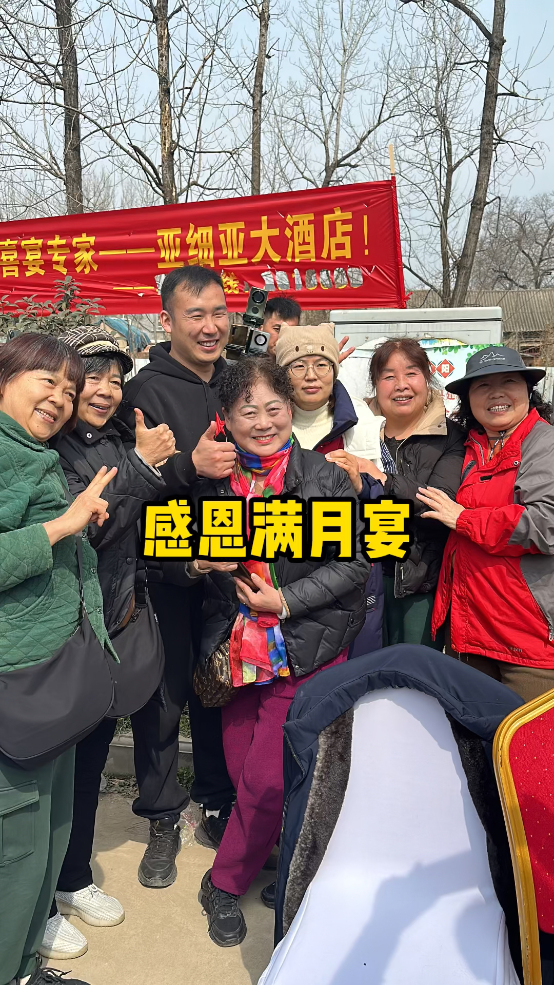 感恩满月宴!