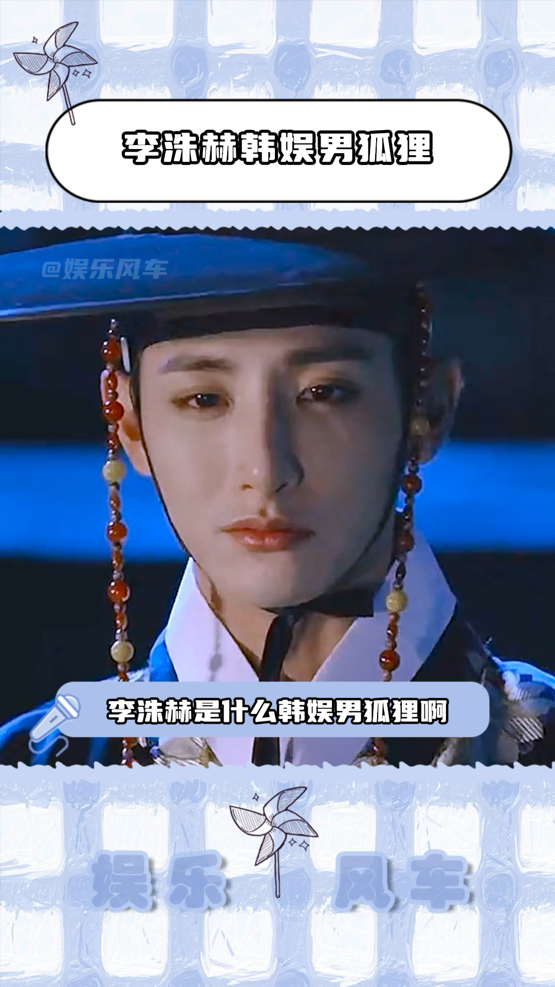 李洙赫是韩娱男狐狸吧!这肌肉能不能让我摸摸!