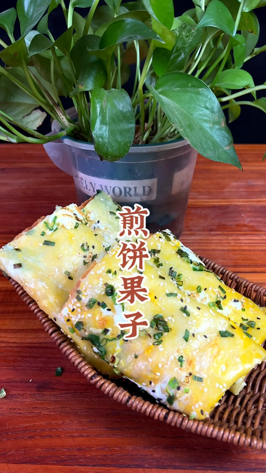 怎样制作出来的煎饼果子饼皮柔软劲道,酱料回味悠长呢?