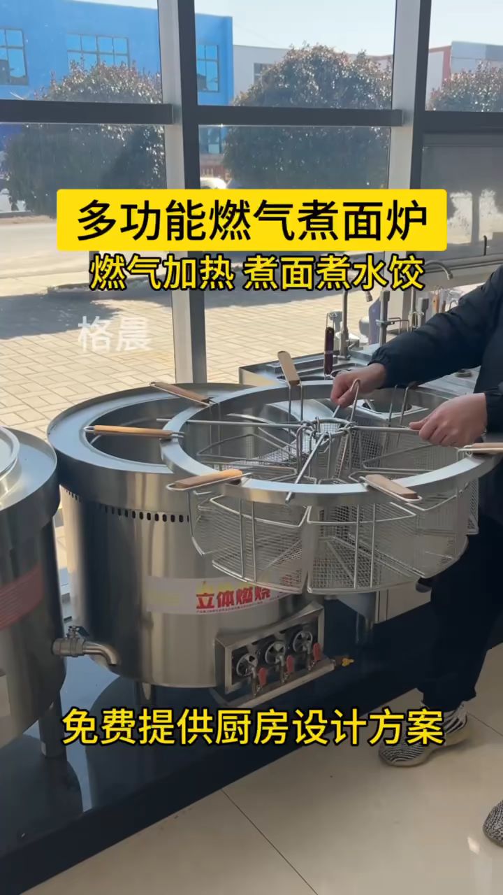 多功能燃气煮面炉