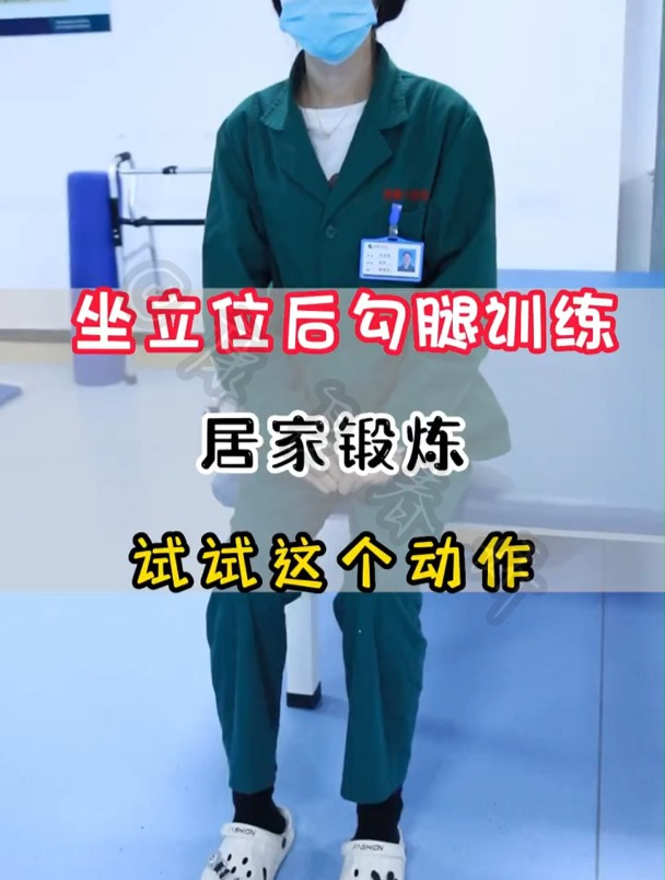 偏瘫走路异常步态,如何锻炼大腿后侧力量