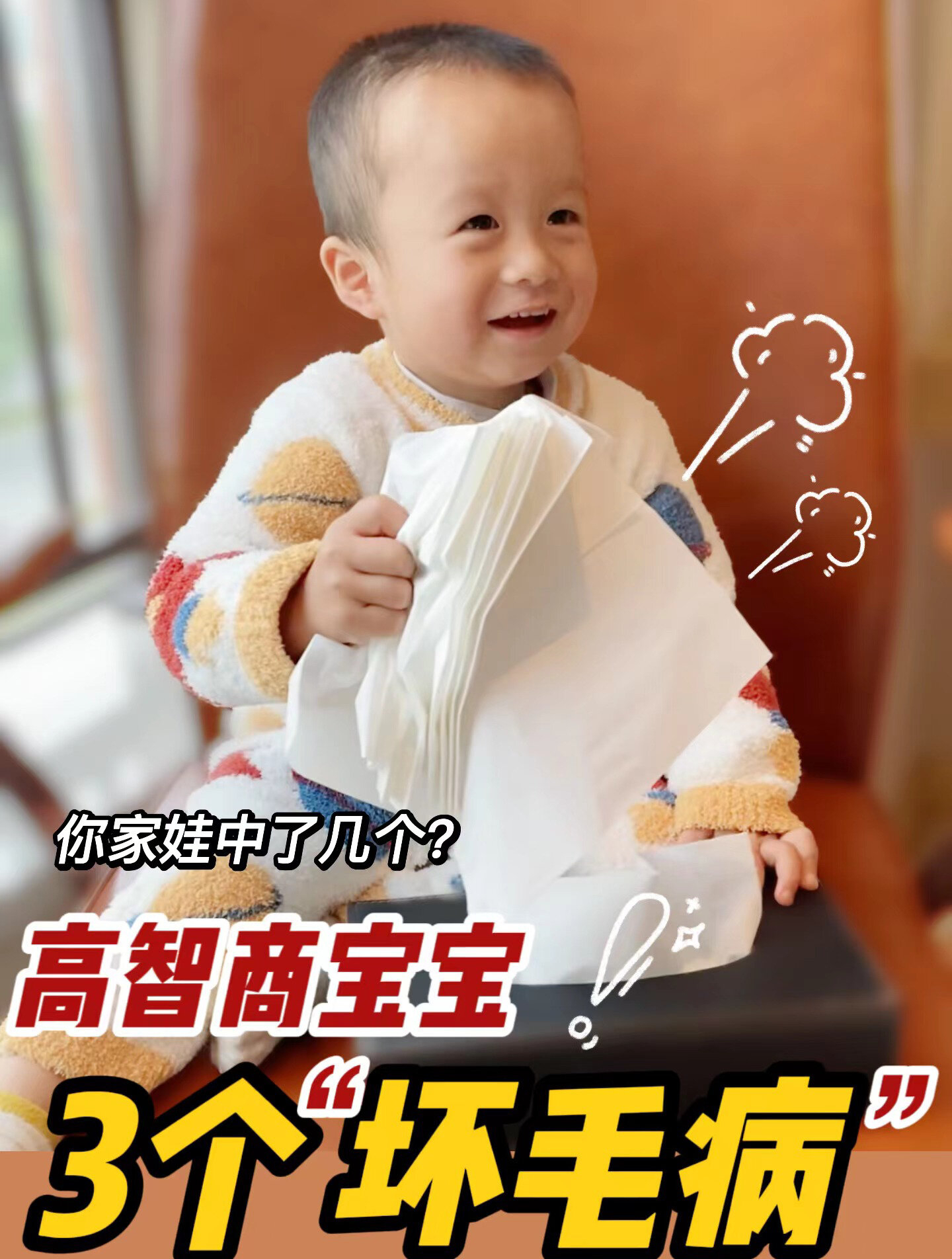 3岁前宝宝有这3种行为,居然是机灵的表现
