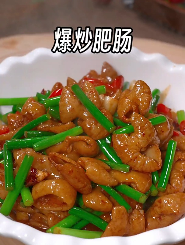 过年的餐桌上做一道这样的爆炒肥肠,香辣入味,好吃又下饭