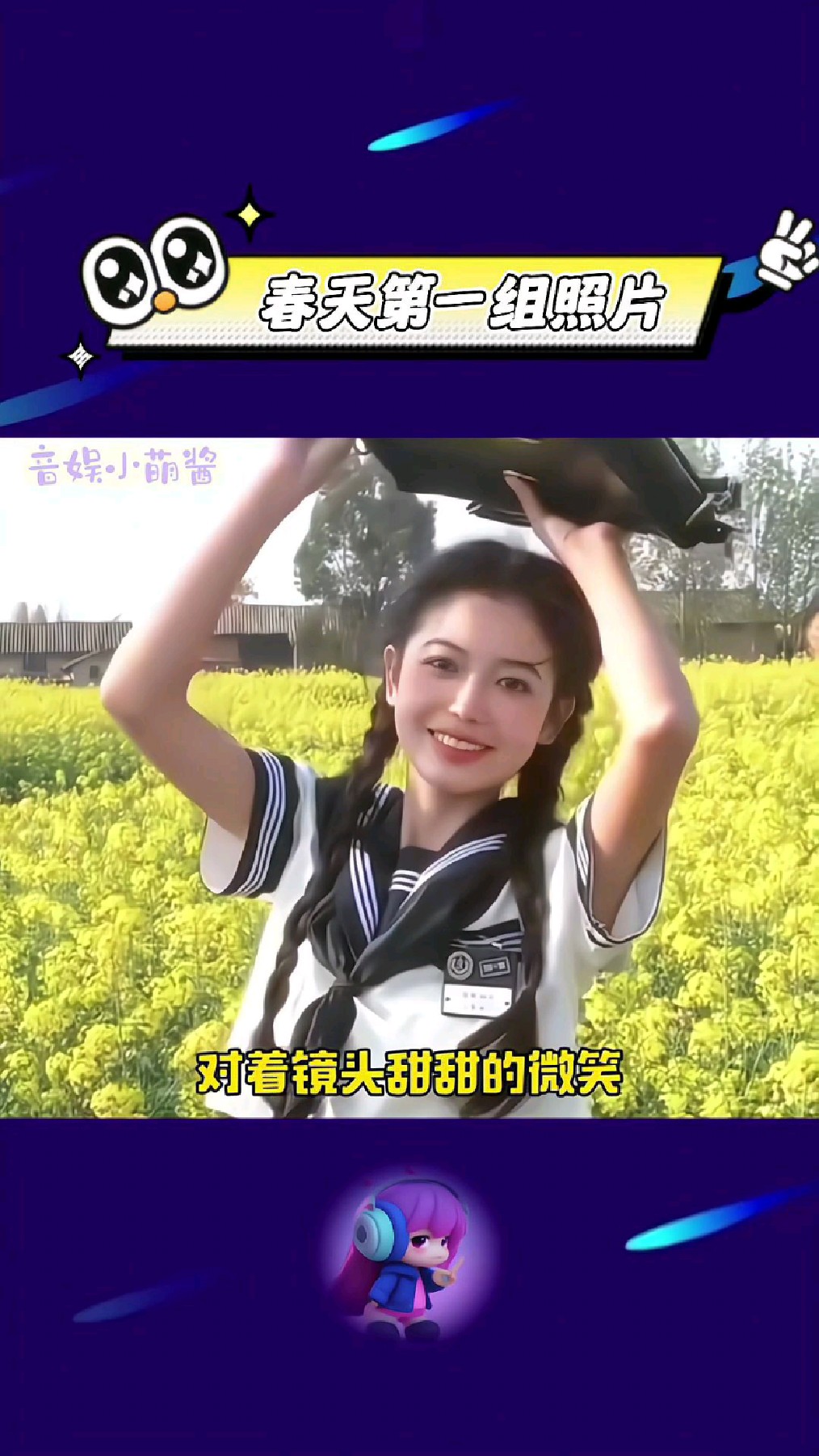 春天第一组照片,就去油菜花田拍了!