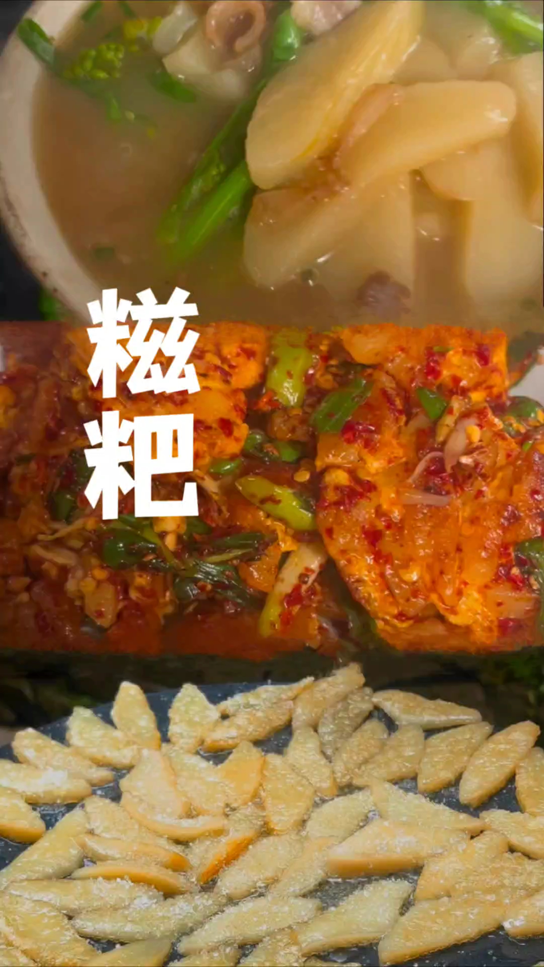 过年没吃完的糍粑,整些不一样的吃法