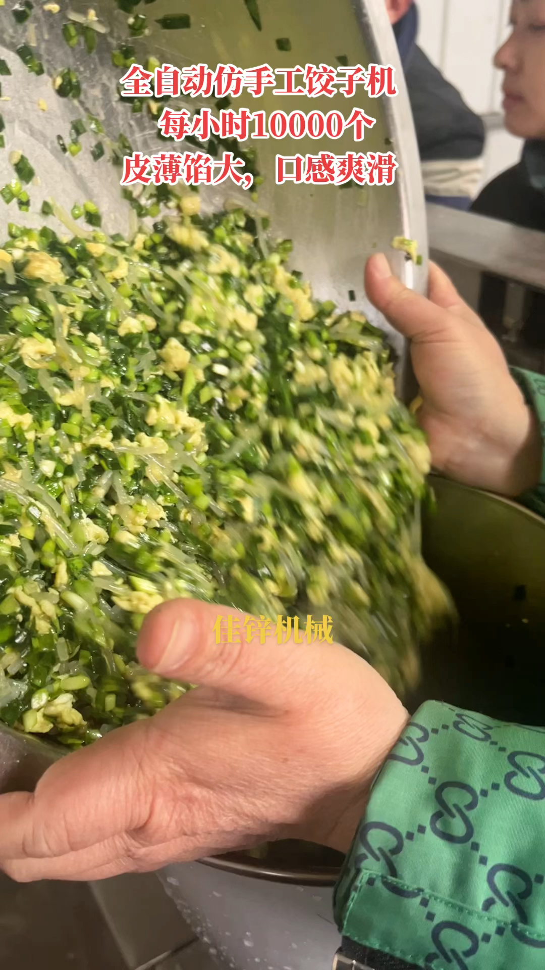 仿手工饺子机一小时10000个皮薄馅大 水饺机