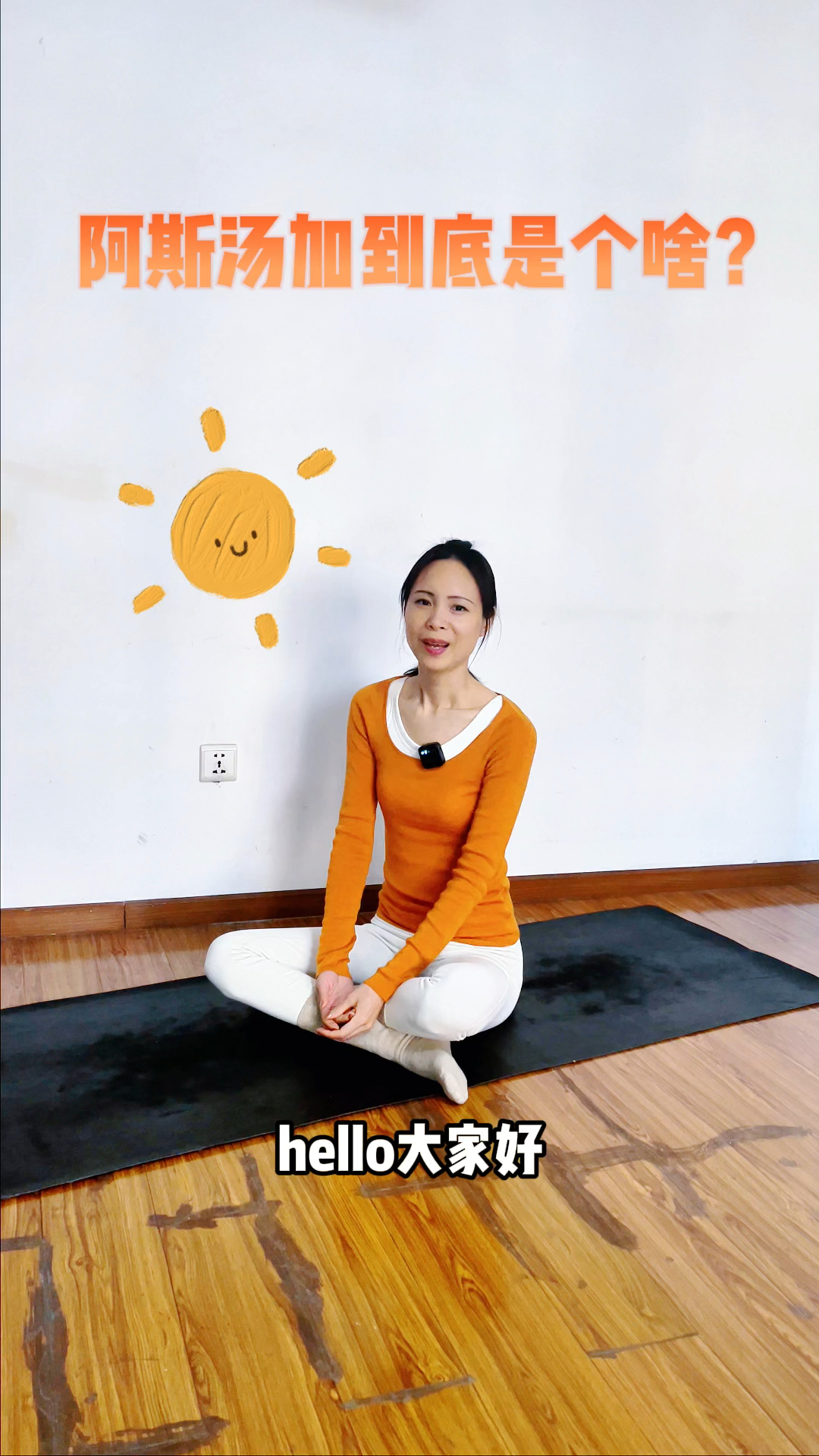 阿斯汤加瑜伽是什么?
