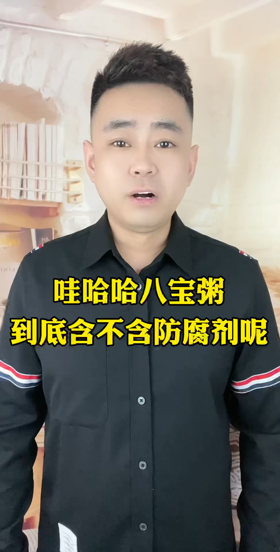 哇哈哈八宝粥原来是先罐装后煮熟
