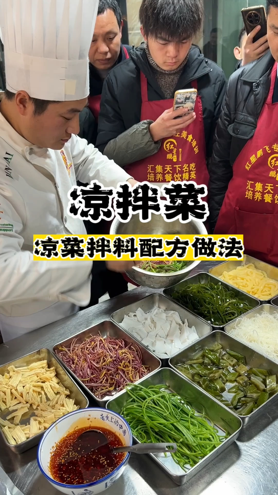 凉拌菜做法,凉拌菜配方,凉拌菜怎么做好吃