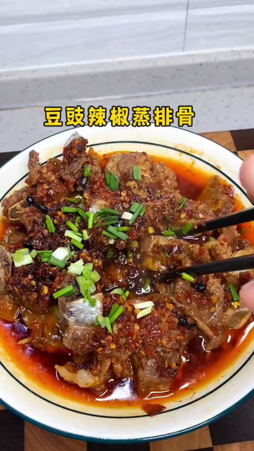 豆鼓辣椒蒸排骨