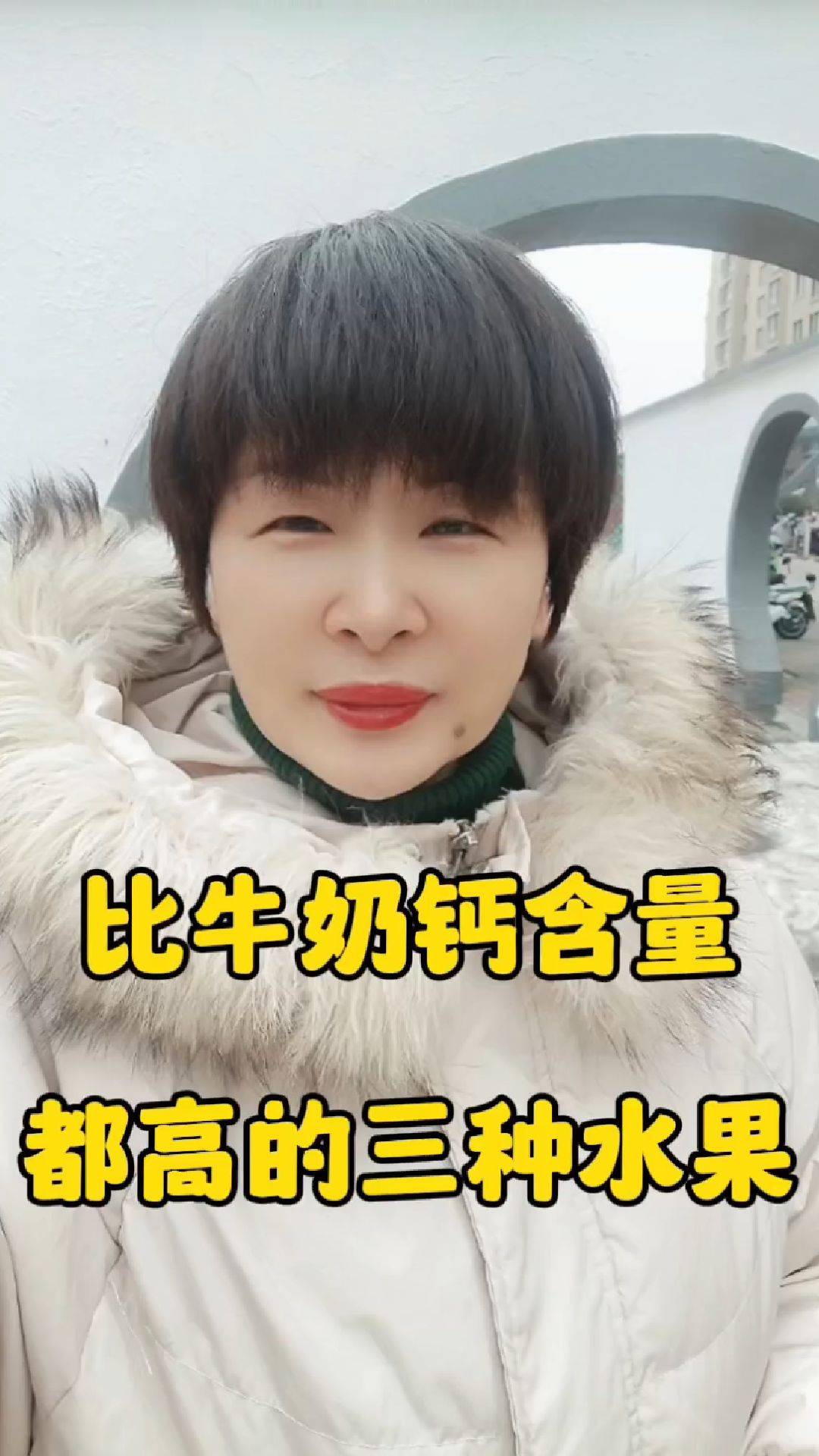 比牛奶含钙量高的三种水果