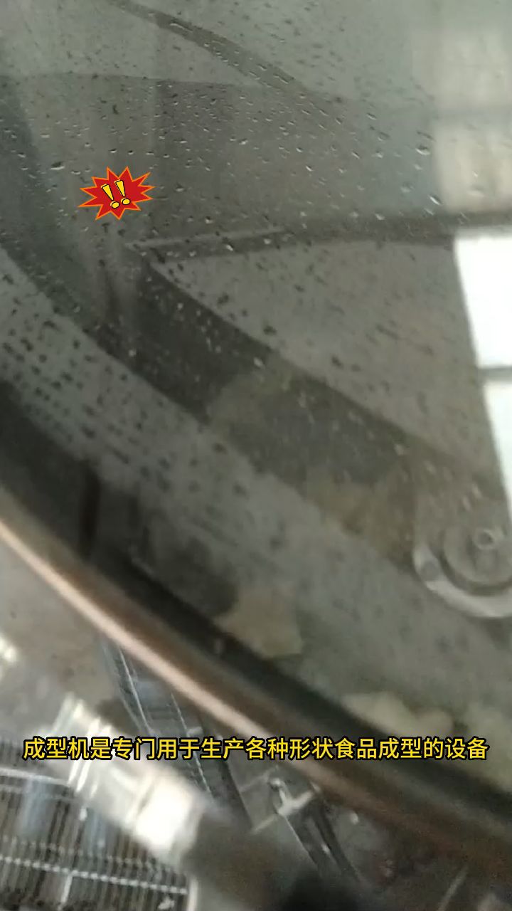 星星鸡块成型机