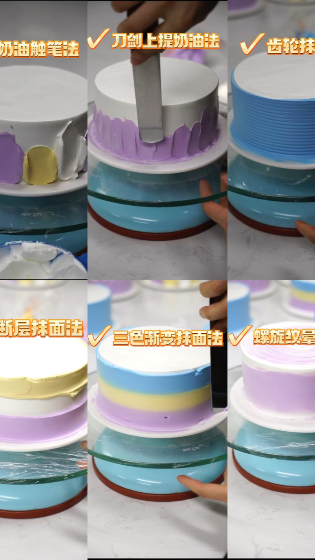 蛋糕必学的抹面方法:8种简单的蛋糕抹面教程