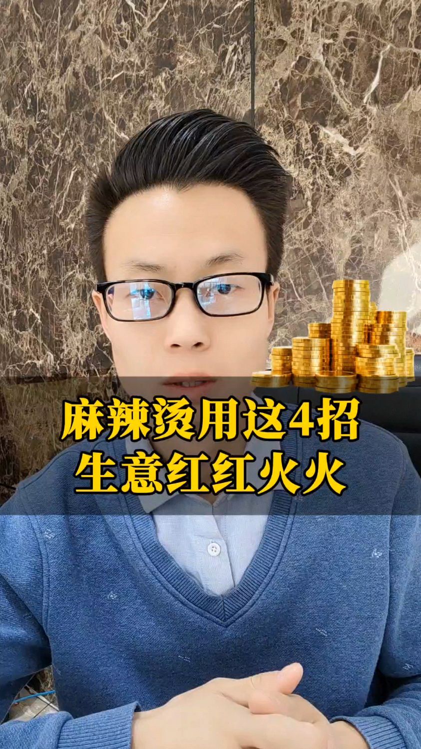 麻辣烫生意活动方案