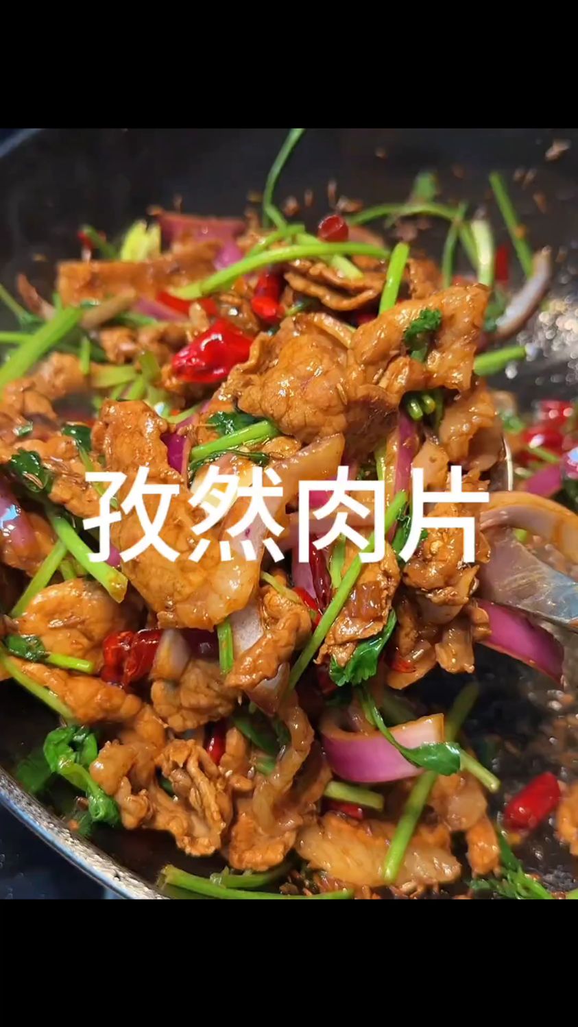 孜然肉片配米饭