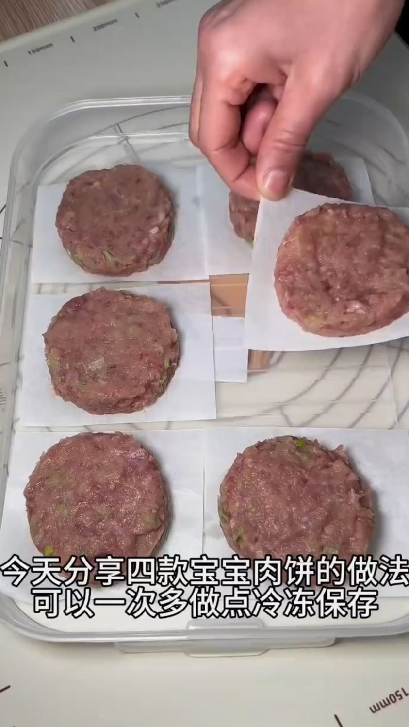土豆牛肉饼裙带菜鲜虾饼