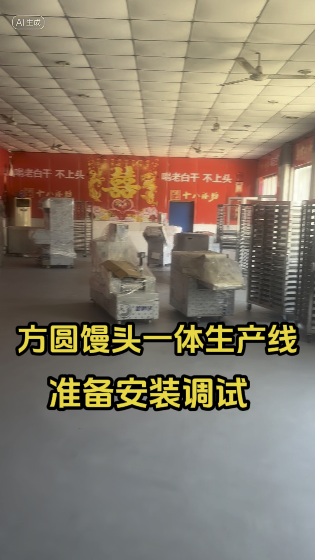 馒头房设备 一机多用省时省力省人工 蒸馒头设备 厨房设备一站式采购 厂家直发品质保证