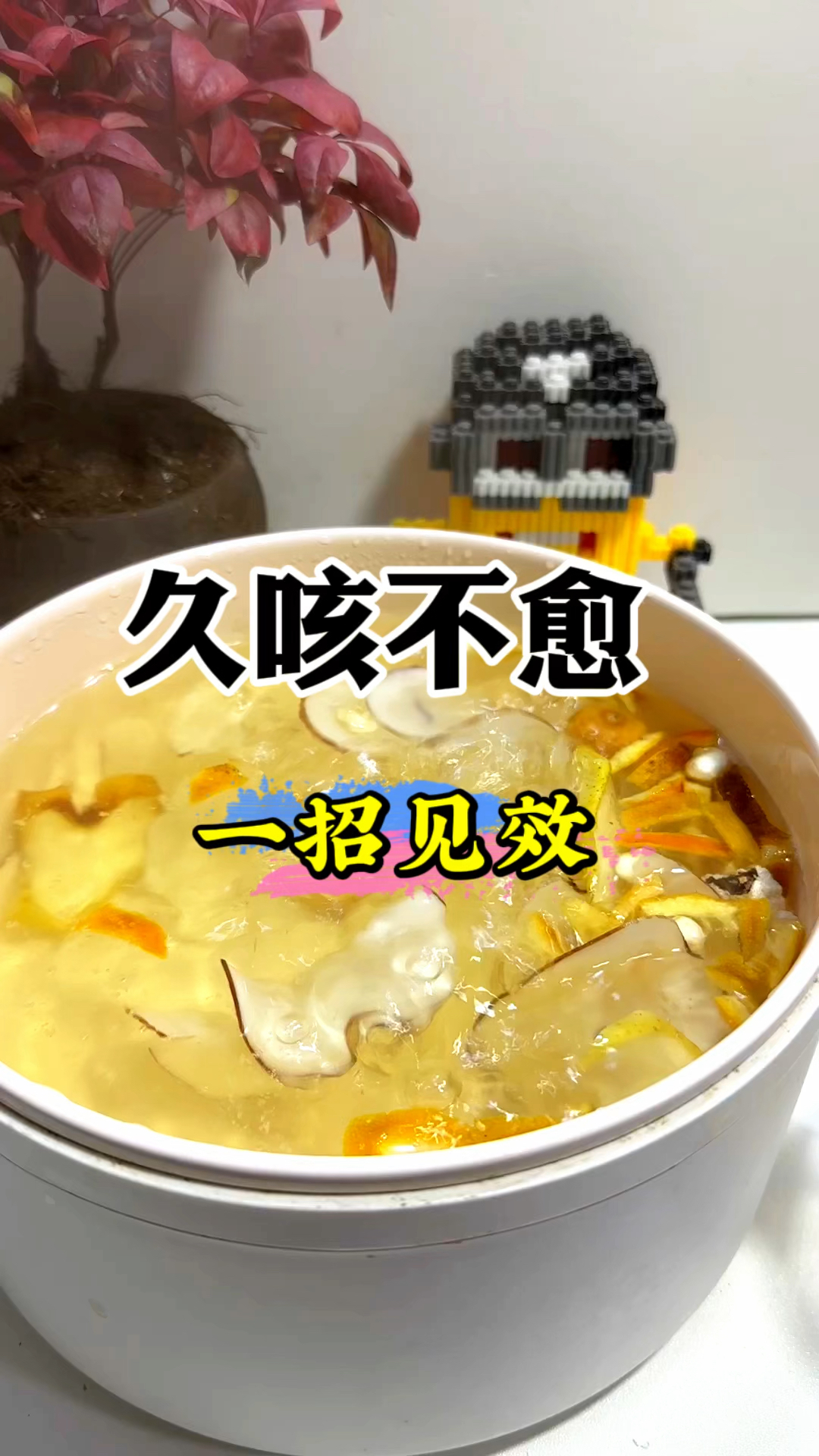 大人小孩老是反复咳嗽不见好,收好这个汤清润清甜止咳润肺