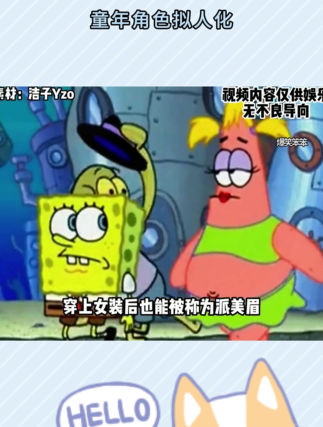 当童年的动画角色拟人惊艳四座!