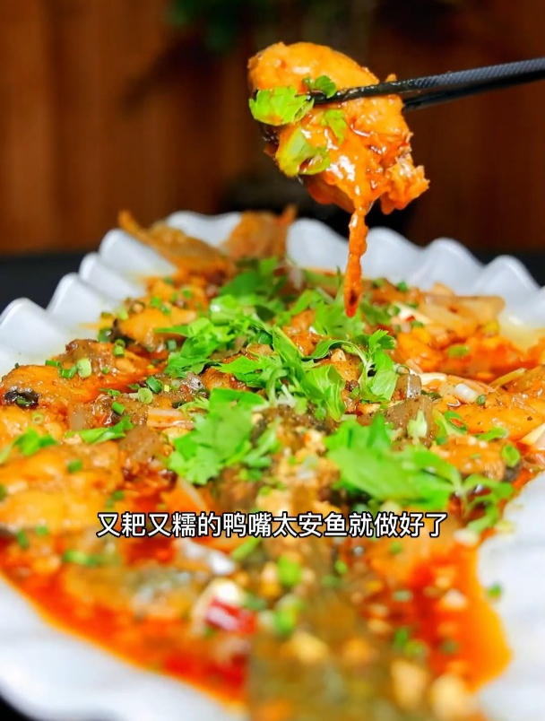 今天就用它来做一道太安鸭嘴鱼,吃起肉质细嫩,又耙又糯!