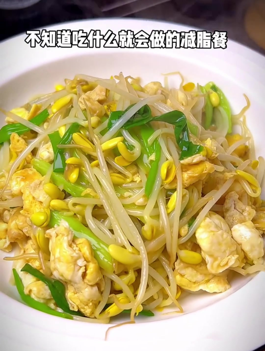 这个素炒豆芽菜热量低又好吃,做起来还简单!