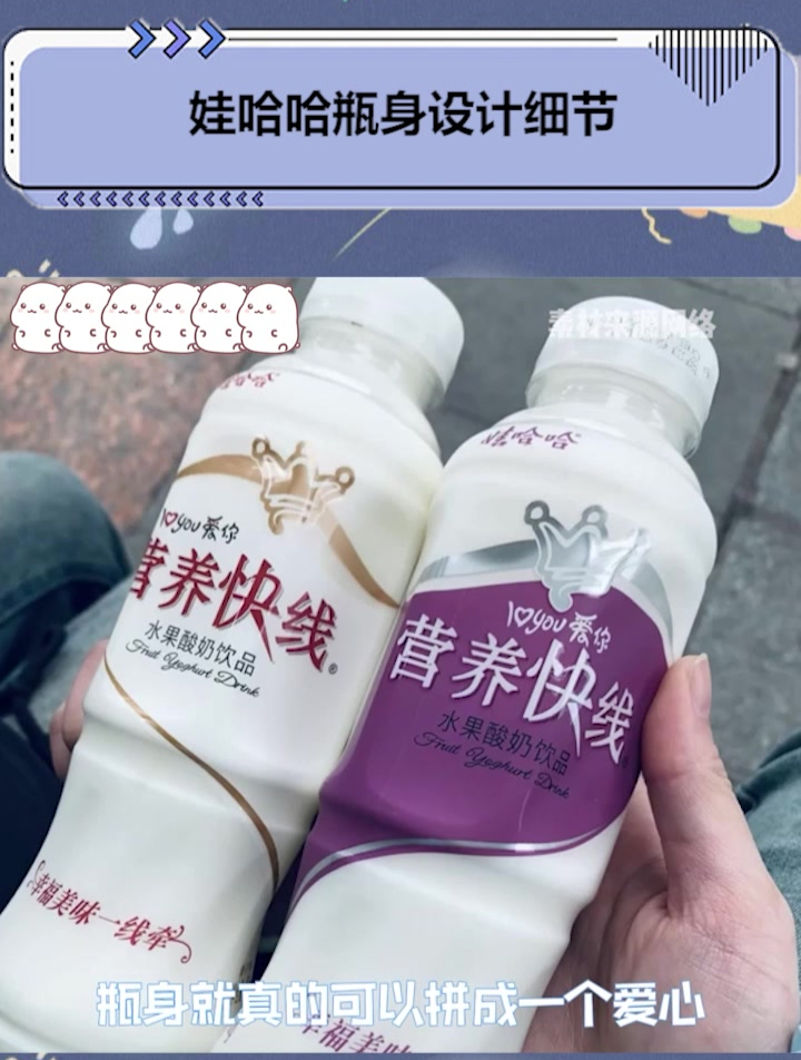娃哈哈瓶身设计细节