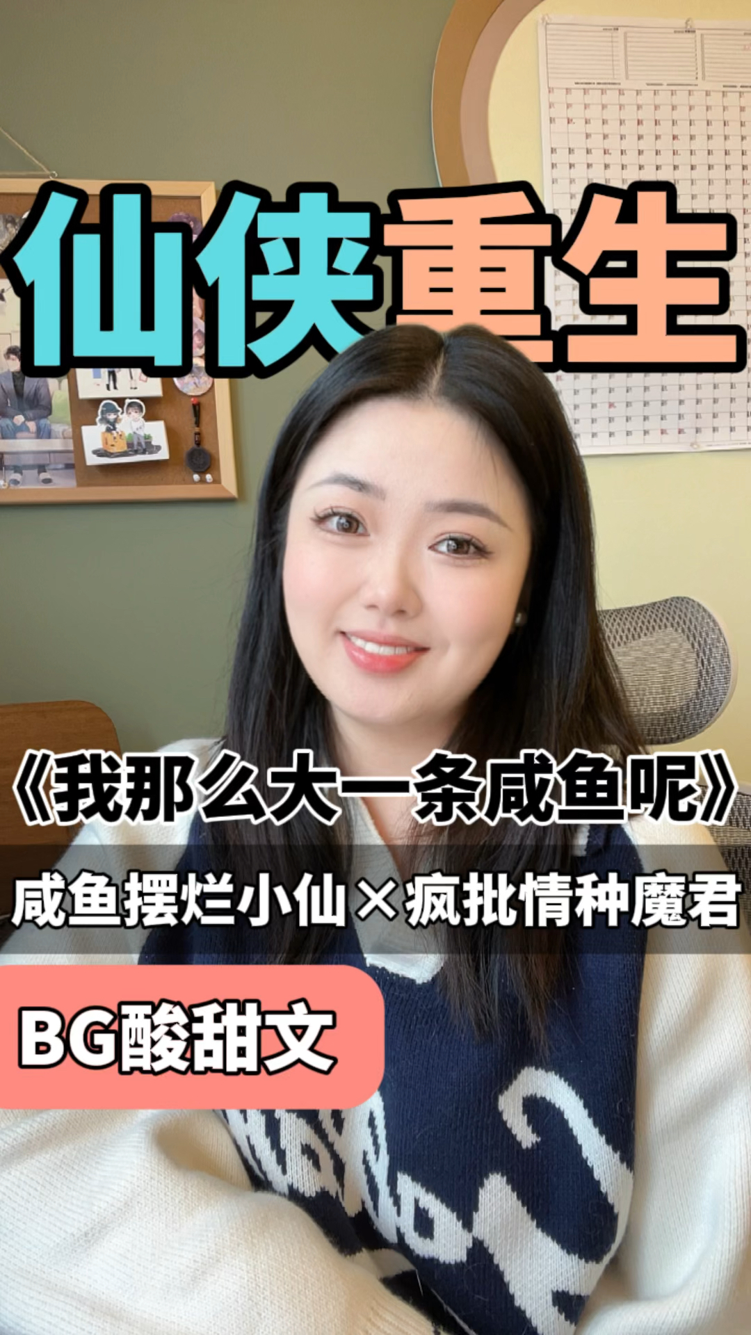 【言情向】咸鱼配疯批就是我的电子马杀鸡!!!