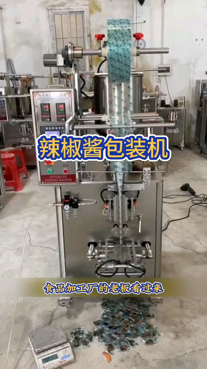全自动辣椒酱包装机