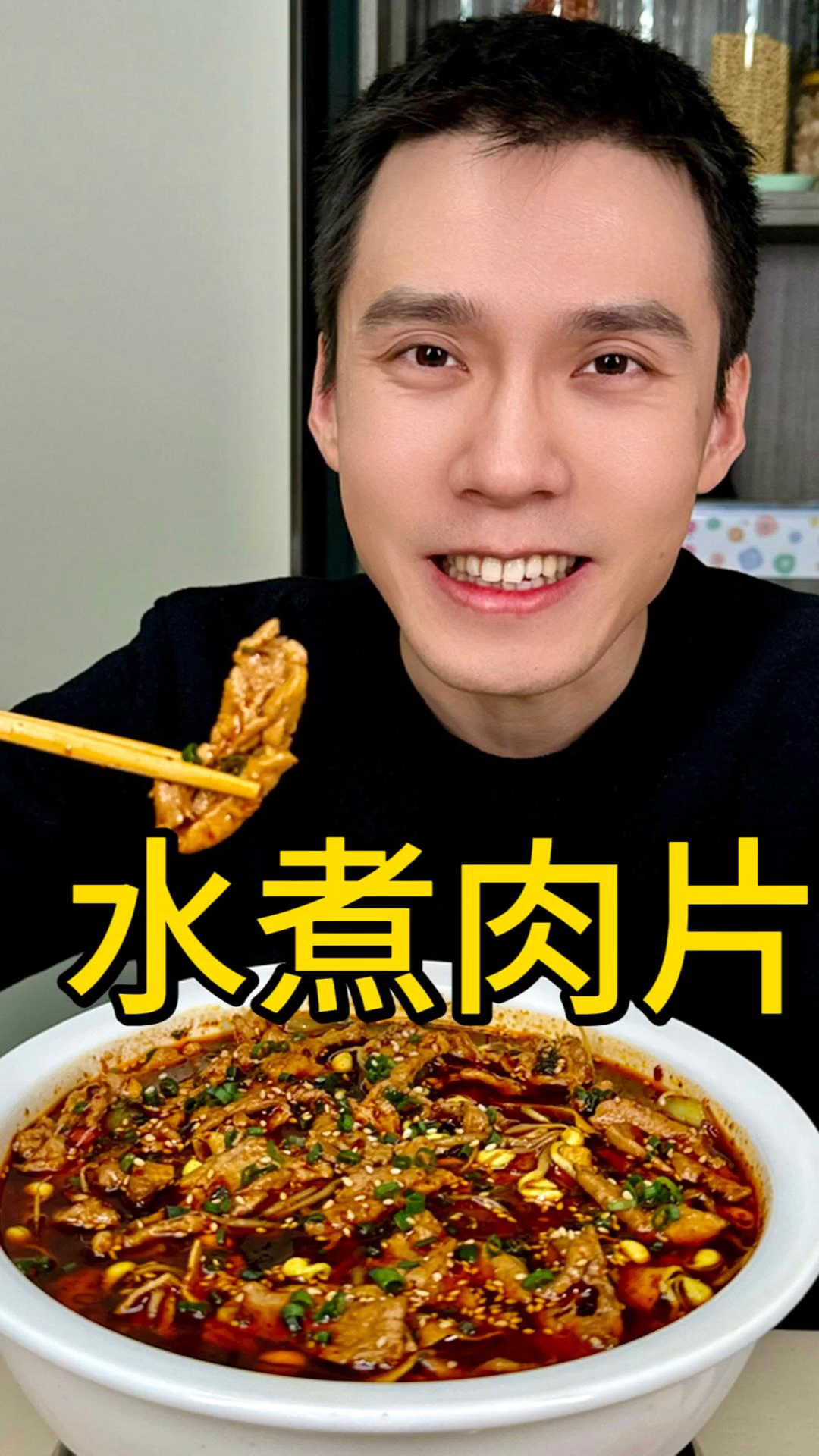 水煮肉片这样做也太好吃了吧,麻辣鲜香,配米饭绝了 #水煮肉片 #美食教程