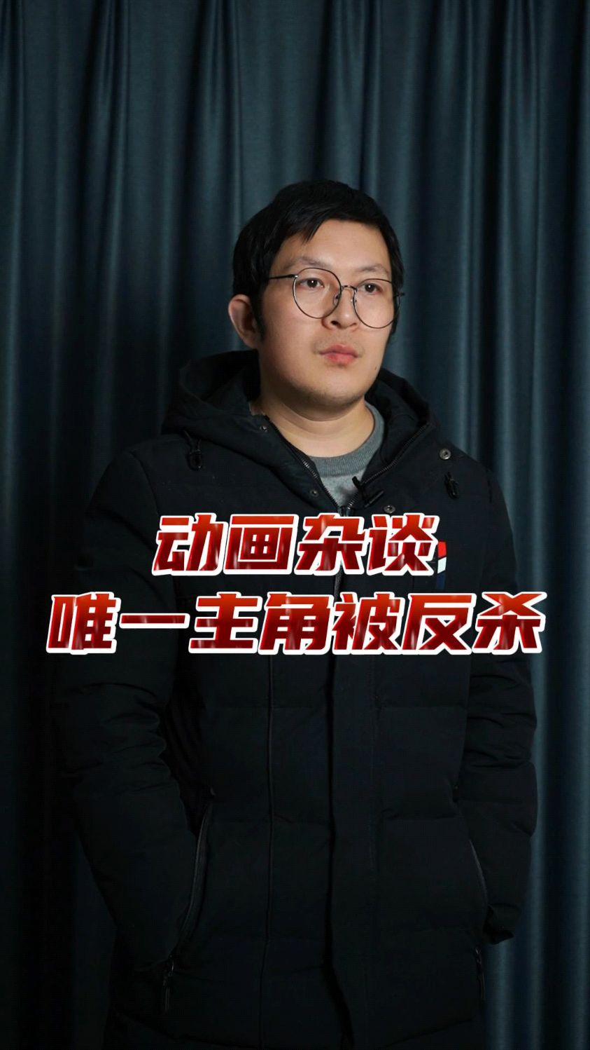 唯一一部没有主角光环的动画,你看过吗?
