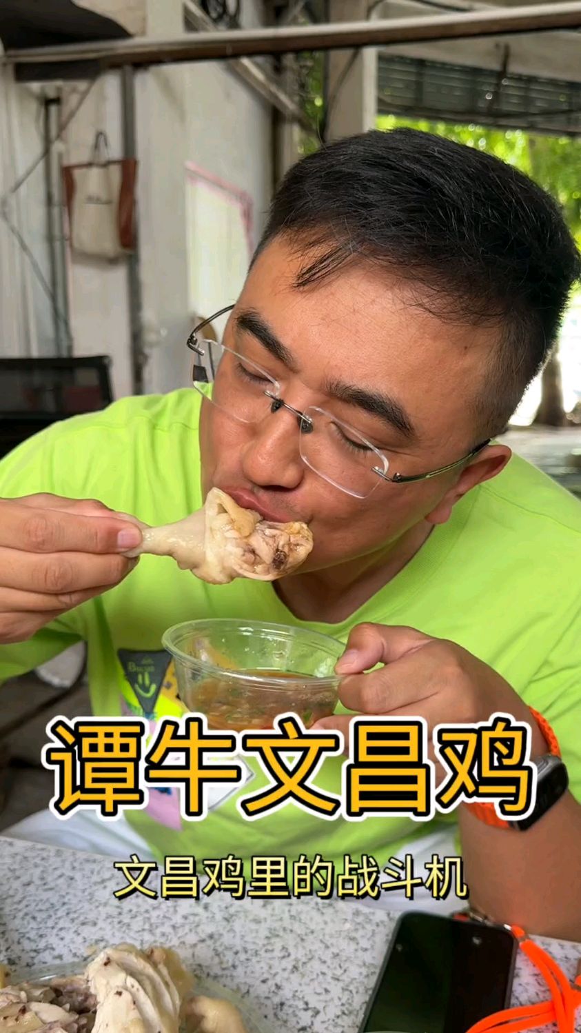 海南四大美食之一,潭牛文昌鸡太惊艳了!