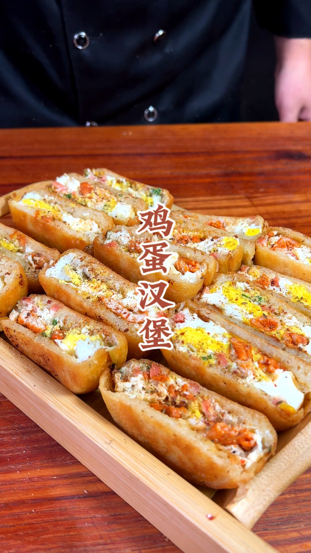 街头小吃鸡蛋汉堡,怎样制作才能凉了不塌陷各个酥脆呢?